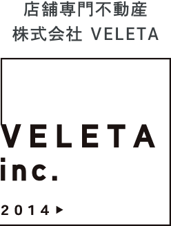 株式会社VELETA | 名古屋の貸店舗・居抜・店舗売却はVELETA
